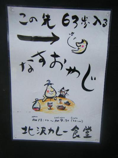 2011_02050006.JPG
