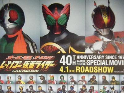 2011_04030001kamenrider.JPG