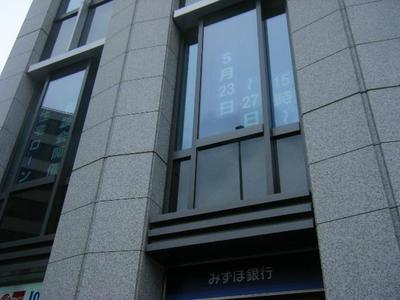 2011_05290004mizuho.JPG