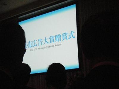 2011_06130011yomiuri.JPG