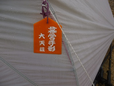 20170729tsubakuro-jonen-day1 (56).JPG