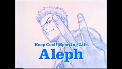 aleph.jpg