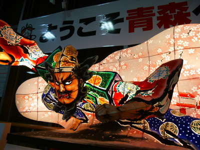 aomori2013-aw (2).JPG