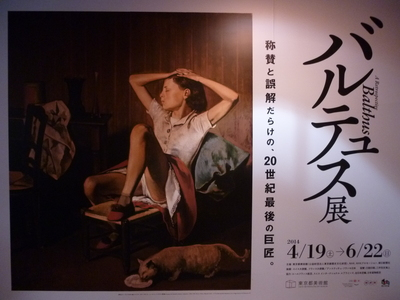 balthus (5).JPG