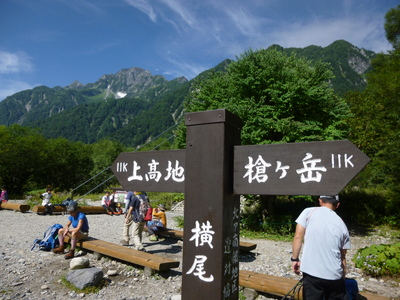 chougatake20140907 (10).JPG