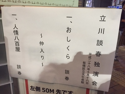 danshun2016 (2).JPG