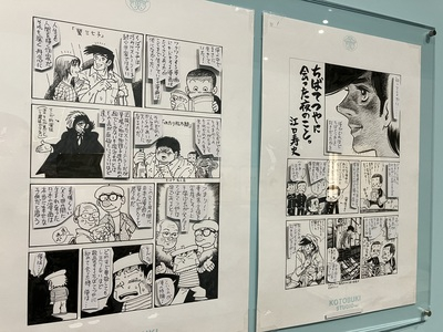 eguchi28.jpg