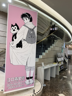 eguchi2.jpg
