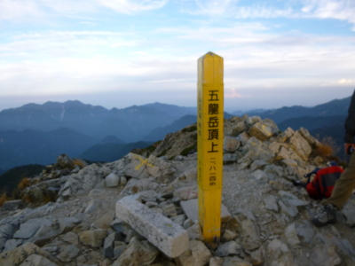 goryudake2013 (14).JPG
