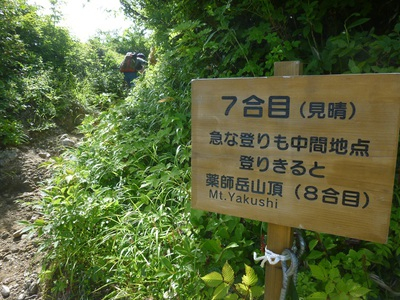 hakkaisan20180729 (26).JPG