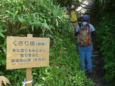 hakkaisan20180729 (27).JPG