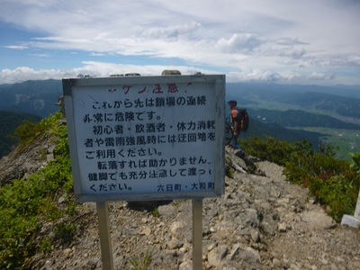hakkaisan20180729 (37).JPG