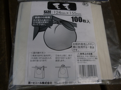hukurogake2014 (4).JPG