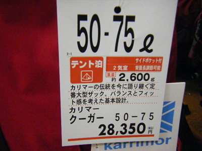 karrimor2013 (4).JPG