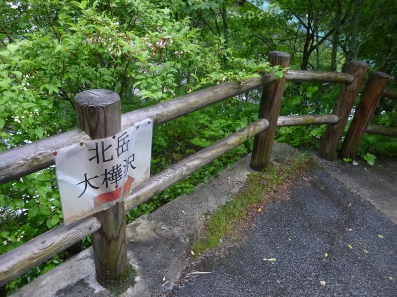 kitadake 20170701 (9).JPG