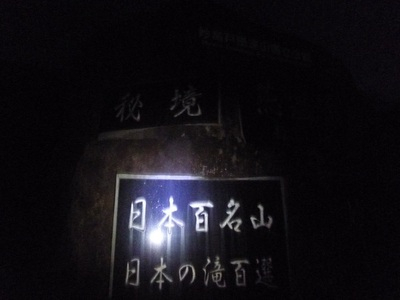 myoukou 2016 (3).JPG