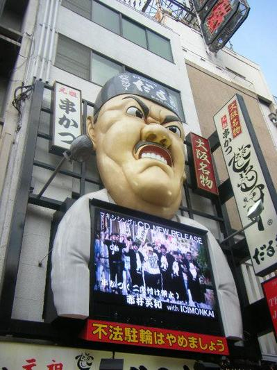 oosaka2011_12210035.JPG