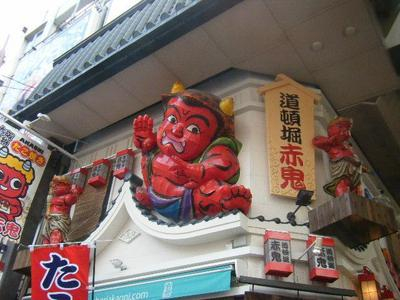 oosaka2011_12210036.JPG