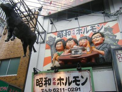 oosaka2011_12210038.JPG