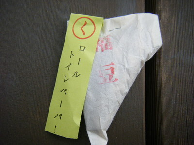 setsubbun2013-2.JPG