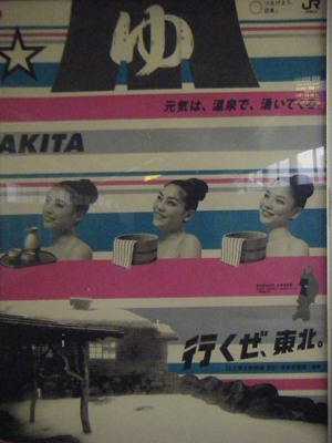 tohoku2012-2.JPG
