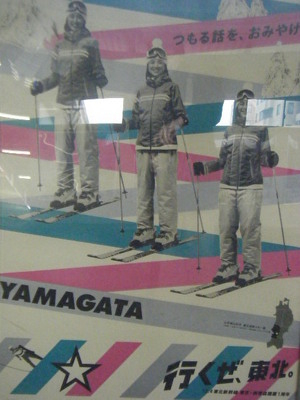 tohoku2012-3.JPG