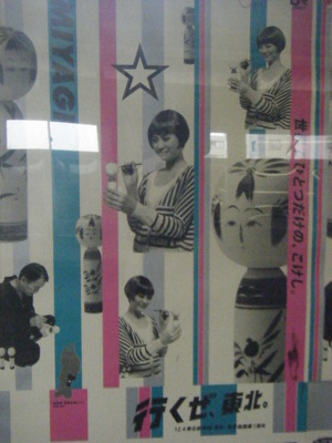 tohoku2012-4.JPG