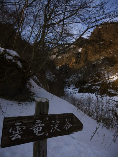 unryu201502 (16).JPG
