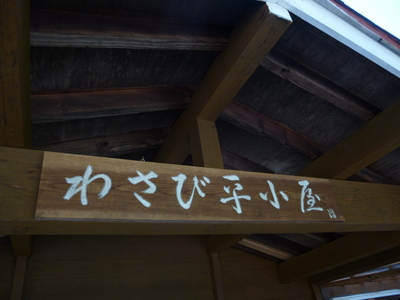uraginzajusou2014-4 (24).JPG