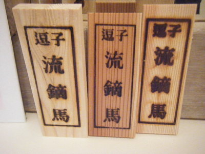 yabusame2012-9.JPG