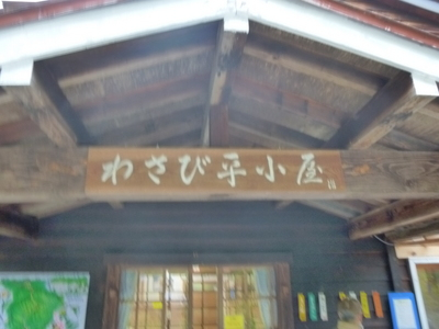 yarigatake2013vol1 (3).JPG