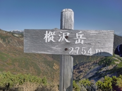 yarigatake2013-vol2 (7).JPG