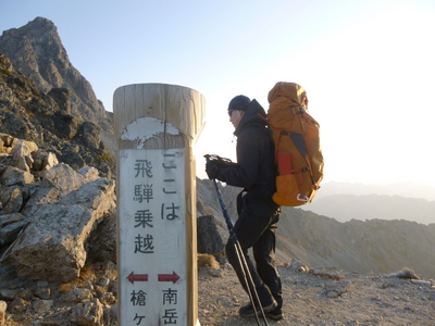 yarigatake2013vol3 (6).JPG