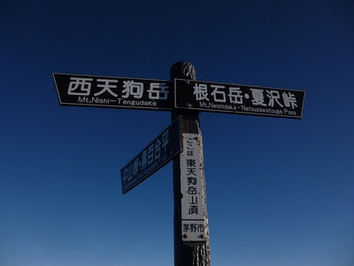 yatsugatake2015day2 (19).JPG