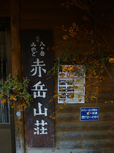 yatugatake2014-1 (3).JPG