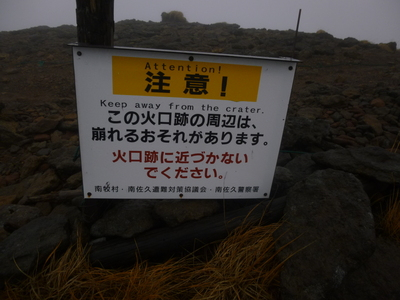 yatugatake2014-2 (46).JPG