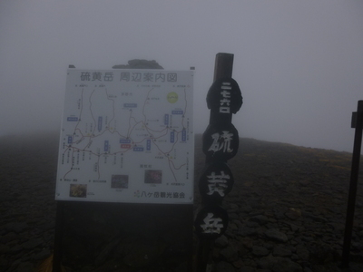 yatugatake2014-2 (48).JPG