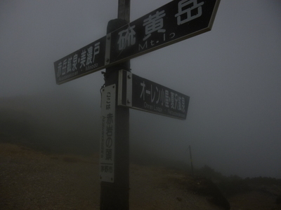 yatugatake2014-2 (52).JPG